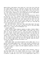 아동의 개념과 아동복지의 원칙 및 서비스, 아동복지의 이론적 준거틀을 설명하고 현재 시행되고 있는 우리나라 아동복지정책과 개선되어야 할-3