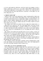 아동의 개념과 아동복지의 원칙 및 서비스, 아동복지의 이론적 준거틀을 설명하고 현재 시행되고 있는 우리나라 아동복지정책과 개선되어야 할-5