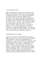 부산의료원자기소개서/부산의료원자소서+부산의료원 간호사 자소서+부산의료원 신입 간호사 합격 자기소개서 예문(부산의료원 지원동기-2