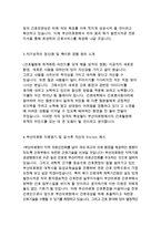 부산의료원자기소개서/부산의료원자소서+부산의료원 간호사 자소서+부산의료원 신입 간호사 합격 자기소개서 예문(부산의료원 지원동기-3