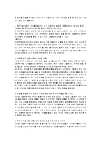 아동에게 그림책을 읽어 줄 때 유의해야 할 점을 요약하고, 유아기와 초기 아동기에 읽어주기 알맞은 최근의 그림책의 내용을 바탕으로 제시-2