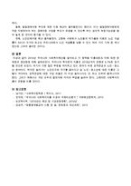 2016년 우리나라 사회복지예산을 알아보고 각 항목별 지출내용과 이에 대한 문제점과 장단점을 제시하시오-4