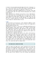 SPA브랜드의 성공요인과 마케팅 전략 ; SPA브랜드의 장점과 특징 분석-9