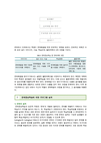 문제중심학습(PBL)의 개념과 특징 ; 문제중심학습모형의 절차와 설계 방법-13