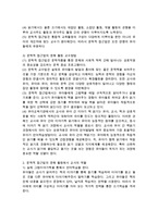 읽기 쓰기 등 문해 활동에 흥미가 없는 아이를 위한 교사의 효과적인 언어지도 방법과 교사의 역할-2