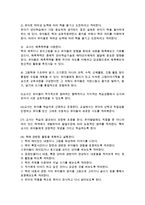 읽기 쓰기 등 문해 활동에 흥미가 없는 아이를 위한 교사의 효과적인 언어지도 방법과 교사의 역할-3