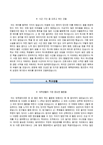 [건양대학교병원자기소개서] 건양대학교병원(신규간호사)자소서+면접기출,건양대학교병원합격자기소개서,건양대병원자소서항목,건양대학교병원1분스피치(1분자기소개),건양대학교병원지원동기-4