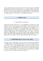 [건양대학교병원자기소개서] 건양대학교병원(신규간호사)자소서+면접기출,건양대학교병원합격자기소개서,건양대병원자소서항목,건양대학교병원1분스피치(1분자기소개),건양대학교병원지원동기-5