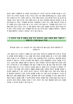 [부산신용보증재단자기소개서] 부산신용보증재단자소서,부산신용보증재단(5급신입사원)자기소개서,부산신용보증재단합격자소서,부산신용보증재단면접예상질문-3