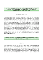 [부산신용보증재단자기소개서] 부산신용보증재단자소서,부산신용보증재단(5급신입사원)자기소개서,부산신용보증재단합격자소서,부산신용보증재단면접예상질문-4