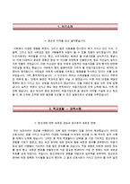 [한국원자력의학원자기소개서] 한국원자력의학원(간호사간호직)자소서,한국원자력의학원합격자기소개서,한국원자력의학원자소서항목,한국원자력의학원1분자기소개(1분스피치),한국원자력의학원지원동기-2