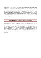 [한국원자력의학원자기소개서] 한국원자력의학원(간호사간호직)자소서,한국원자력의학원합격자기소개서,한국원자력의학원자소서항목,한국원자력의학원1분자기소개(1분스피치),한국원자력의학원지원동기-4