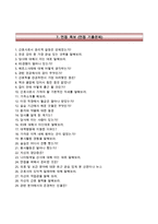 [한국원자력의학원자기소개서] 한국원자력의학원(간호사간호직)자소서,한국원자력의학원합격자기소개서,한국원자력의학원자소서항목,한국원자력의학원1분자기소개(1분스피치),한국원자력의학원지원동기-6
