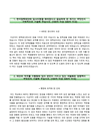 [한국장학재단자기소개서] 한국장학재단 정규직 전환연계형 인턴사원 자소서+면접기출문제,한국장학재단합격자기소개서,한국장학재단자소서항목,한국장학재단면접질문,한국장학재단지원동기-2