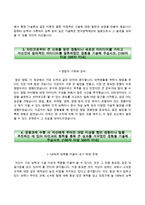 [한국장학재단자기소개서] 한국장학재단 정규직 전환연계형 인턴사원 자소서+면접기출문제,한국장학재단합격자기소개서,한국장학재단자소서항목,한국장학재단면접질문,한국장학재단지원동기-3