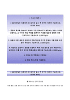 BGF리테일자기소개서+면접기출문제,BGF리테일(상반기신입인턴)자소서,BGF리테일합격자기소개서,BGF리테일자소서항목,BGF리테일면접질문,BGF리테일지원동기,CU자기소개서,CU자소서-2