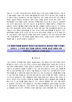 BGF리테일자기소개서+면접기출문제,BGF리테일(상반기신입인턴)자소서,BGF리테일합격자기소개서,BGF리테일자소서항목,BGF리테일면접질문,BGF리테일지원동기,CU자기소개서,CU자소서-3