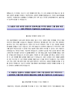 BGF리테일자기소개서+면접기출문제,BGF리테일(상반기신입인턴)자소서,BGF리테일합격자기소개서,BGF리테일자소서항목,BGF리테일면접질문,BGF리테일지원동기,CU자기소개서,CU자소서-4