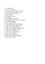 BGF리테일자기소개서+면접기출문제,BGF리테일(상반기신입인턴)자소서,BGF리테일합격자기소개서,BGF리테일자소서항목,BGF리테일면접질문,BGF리테일지원동기,CU자기소개서,CU자소서-7