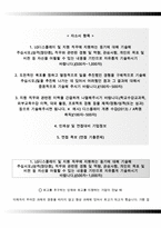 LG디스플레이자기소개서+면접기출문제,LG디스플레이(상반기신입)자소서,LG디스플레이합격자기소개서,LG디스플레이자소서항목,LG디스플레이면접질문,LG디스플레이지원동기-2