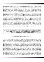 LG디스플레이자기소개서+면접기출문제,LG디스플레이(상반기신입)자소서,LG디스플레이합격자기소개서,LG디스플레이자소서항목,LG디스플레이면접질문,LG디스플레이지원동기-3