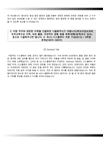 LG디스플레이자기소개서+면접기출문제,LG디스플레이(상반기신입)자소서,LG디스플레이합격자기소개서,LG디스플레이자소서항목,LG디스플레이면접질문,LG디스플레이지원동기-4
