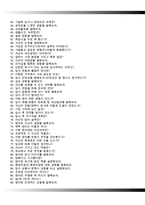 LG디스플레이자기소개서+면접기출문제,LG디스플레이(상반기신입)자소서,LG디스플레이합격자기소개서,LG디스플레이자소서항목,LG디스플레이면접질문,LG디스플레이지원동기-7