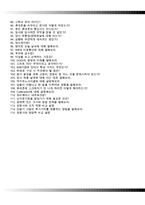 LG디스플레이자기소개서+면접기출문제,LG디스플레이(상반기신입)자소서,LG디스플레이합격자기소개서,LG디스플레이자소서항목,LG디스플레이면접질문,LG디스플레이지원동기-8