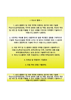 LG디스플레이자기소개서+면접기출문제,LG디스플레이(상반기장기인턴)자소서,LG디스플레이합격자기소개서,LG디스플레이자소서항목,LG디스플레이면접질문,LG디스플레이지원동기-2