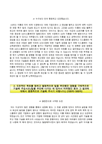 LG디스플레이자기소개서+면접기출문제,LG디스플레이(상반기장기인턴)자소서,LG디스플레이합격자기소개서,LG디스플레이자소서항목,LG디스플레이면접질문,LG디스플레이지원동기-3