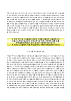 LG디스플레이자기소개서+면접기출문제,LG디스플레이(상반기장기인턴)자소서,LG디스플레이합격자기소개서,LG디스플레이자소서항목,LG디스플레이면접질문,LG디스플레이지원동기-4