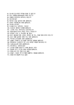 LG디스플레이자기소개서+면접기출문제,LG디스플레이(상반기장기인턴)자소서,LG디스플레이합격자기소개서,LG디스플레이자소서항목,LG디스플레이면접질문,LG디스플레이지원동기-8
