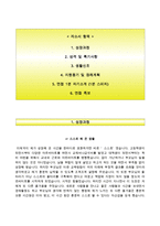 가톨릭대학교성빈센트병원자기소개서+면접기출문제,가톨릭대학교성빈센트병원(신입간호사)자소서,카톨릭대학교성빈센트병원합격자기소개서,카톨릭대학교성빈센트병원(신입간호직)자소서항목,성빈센트병원1분자기소개(1분스피치)-2