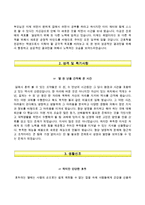 가톨릭대학교성빈센트병원자기소개서+면접기출문제,가톨릭대학교성빈센트병원(신입간호사)자소서,카톨릭대학교성빈센트병원합격자기소개서,카톨릭대학교성빈센트병원(신입간호직)자소서항목,성빈센트병원1분자기소개(1분스피치)-3