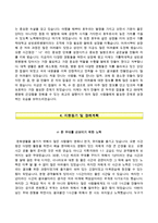 가톨릭대학교성빈센트병원자기소개서+면접기출문제,가톨릭대학교성빈센트병원(신입간호사)자소서,카톨릭대학교성빈센트병원합격자기소개서,카톨릭대학교성빈센트병원(신입간호직)자소서항목,성빈센트병원1분자기소개(1분스피치)-4