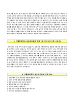가톨릭대학교성빈센트병원자기소개서+면접기출문제,가톨릭대학교성빈센트병원(신입간호사)자소서,카톨릭대학교성빈센트병원합격자기소개서,카톨릭대학교성빈센트병원(신입간호직)자소서항목,성빈센트병원1분자기소개(1분스피치)-5