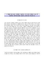 강원대학교병원자기소개서+면접기출문제,강원대학교병원(신규간호사)자소서+1분스피치,강원대학교병원합격자기소개서,강원대학교병원자소서항목,강원대병원(간호사)자기소개서,강원대병원(간호직)자소서-2