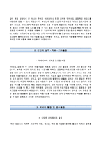 구미차병원자기소개서(구미차병원자소서) 구미차병원(신규간호사)자기소개서+면접1분스피치(1분자기소개),구미차병원자소서항목,구미차병원합격자기소개서,차병원면접질문,차병원지원동기-3