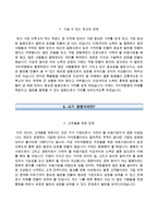 구미차병원자기소개서(구미차병원자소서) 구미차병원(신규간호사)자기소개서+면접1분스피치(1분자기소개),구미차병원자소서항목,구미차병원합격자기소개서,차병원면접질문,차병원지원동기-5