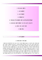 국제성모병원자기소개서+면접기출문제,국제성모병원(신규간호사)자소서,국제성모병원합격자기소개서,국제성모병원자소서항목,국제성모병원1분스피치(1분자기소개),가톨릭관동대학교국제성모병원자기소개서,카톨릭관동대성모병원자소서-2