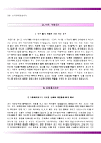 국제성모병원자기소개서+면접기출문제,국제성모병원(신규간호사)자소서,국제성모병원합격자기소개서,국제성모병원자소서항목,국제성모병원1분스피치(1분자기소개),가톨릭관동대학교국제성모병원자기소개서,카톨릭관동대성모병원자소서-3
