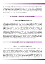 국제성모병원자기소개서+면접기출문제,국제성모병원(신규간호사)자소서,국제성모병원합격자기소개서,국제성모병원자소서항목,국제성모병원1분스피치(1분자기소개),가톨릭관동대학교국제성모병원자기소개서,카톨릭관동대성모병원자소서-4