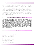 국제성모병원자기소개서+면접기출문제,국제성모병원(신규간호사)자소서,국제성모병원합격자기소개서,국제성모병원자소서항목,국제성모병원1분스피치(1분자기소개),가톨릭관동대학교국제성모병원자기소개서,카톨릭관동대성모병원자소서-5