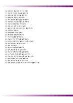 국제성모병원자기소개서+면접기출문제,국제성모병원(신규간호사)자소서,국제성모병원합격자기소개서,국제성모병원자소서항목,국제성모병원1분스피치(1분자기소개),가톨릭관동대학교국제성모병원자기소개서,카톨릭관동대성모병원자소서-6