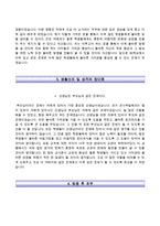 기간제교사자기소개서(초등학교 기간제교사 자소서),초등학교 기간제 자기소개서,초등학교 기간제 자소서,기간제초등교사자기소개서,기간제초등교사자소서-3