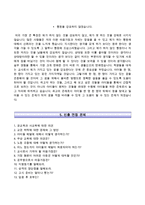 기간제교사자기소개서(초등학교 기간제교사 자소서),초등학교 기간제 자기소개서,초등학교 기간제 자소서,기간제초등교사자기소개서,기간제초등교사자소서-4