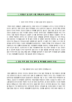 대한법률구조공단자기소개서+면접기출문제,대한법률구조공단(7급일반직)자소서,대한법률구조공단합격자기소개서,대한법률구조공단자소서항목,대한법률구조공단면접질문,대한법률구조공단지원동기-2