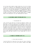 대한법률구조공단자기소개서+면접기출문제,대한법률구조공단(7급일반직)자소서,대한법률구조공단합격자기소개서,대한법률구조공단자소서항목,대한법률구조공단면접질문,대한법률구조공단지원동기-3