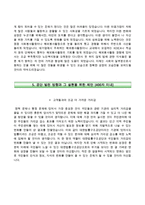 대한법률구조공단자기소개서+면접기출문제,대한법률구조공단(7급일반직)자소서,대한법률구조공단합격자기소개서,대한법률구조공단자소서항목,대한법률구조공단면접질문,대한법률구조공단지원동기-4