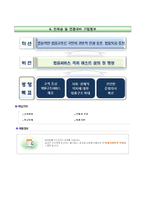대한법률구조공단자기소개서+면접기출문제,대한법률구조공단(7급일반직)자소서,대한법률구조공단합격자기소개서,대한법률구조공단자소서항목,대한법률구조공단면접질문,대한법률구조공단지원동기-5